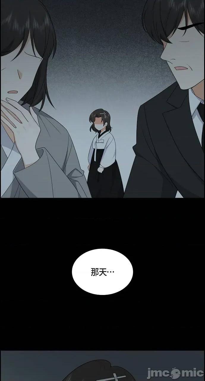 不亲切的婚姻生活 不亲切的婚姻生活-第16话 第15页