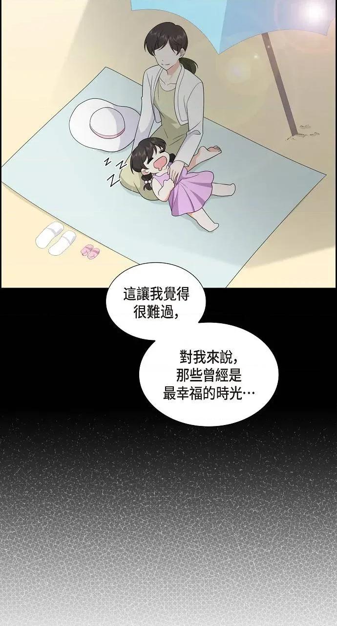 不亲切的婚姻生活 不亲切的婚姻生活-第16话 第23页