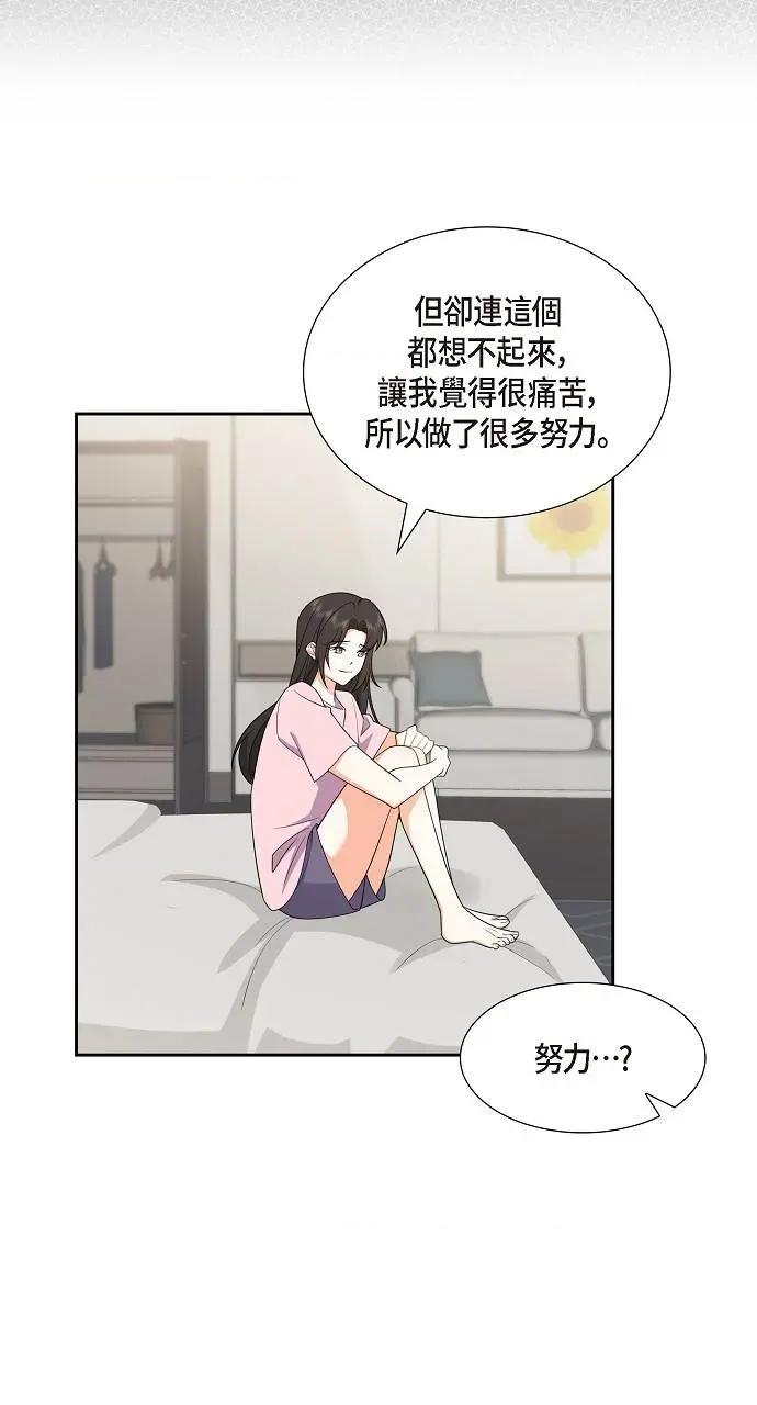 不亲切的婚姻生活 不亲切的婚姻生活-第16话 第24页