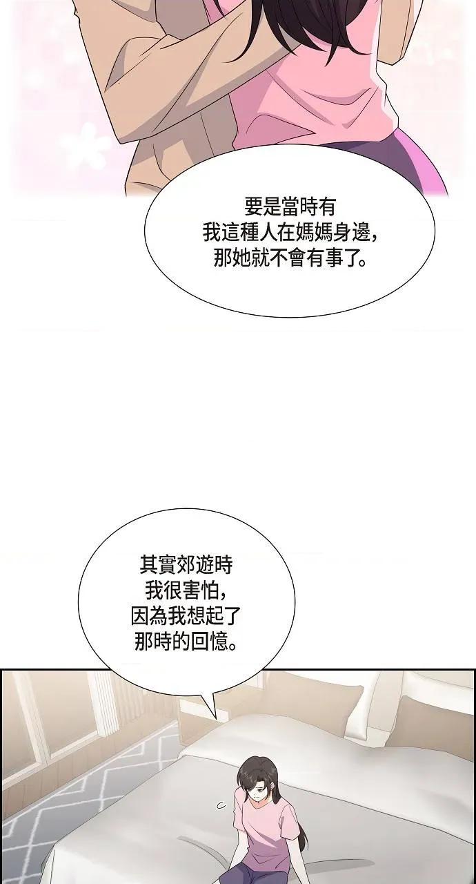 不亲切的婚姻生活 不亲切的婚姻生活-第16话 第27页