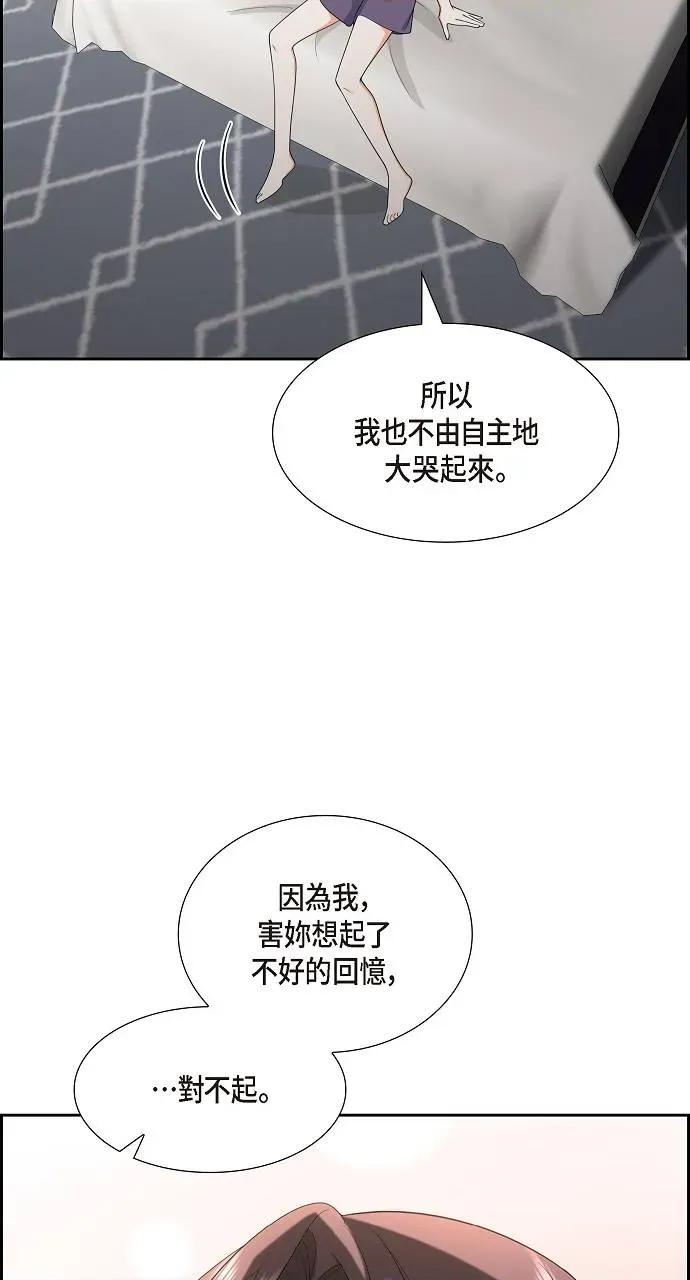 不亲切的婚姻生活 不亲切的婚姻生活-第16话 第28页