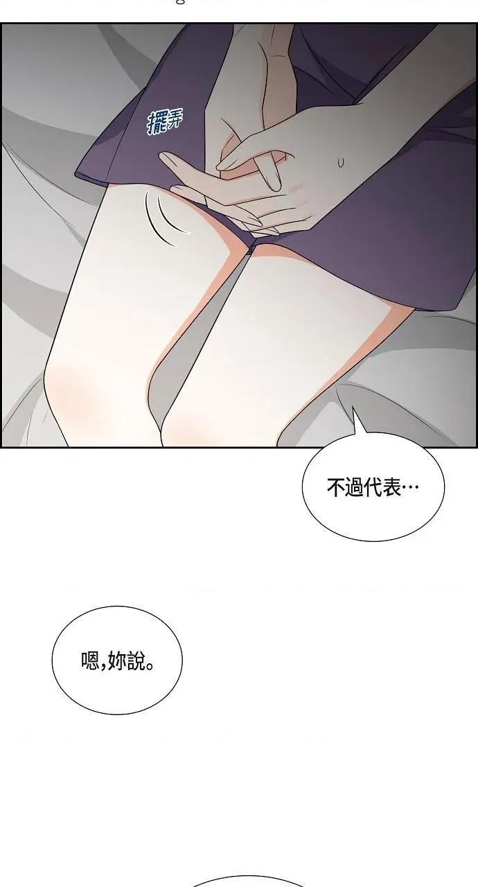 不亲切的婚姻生活 不亲切的婚姻生活-第16话 第31页