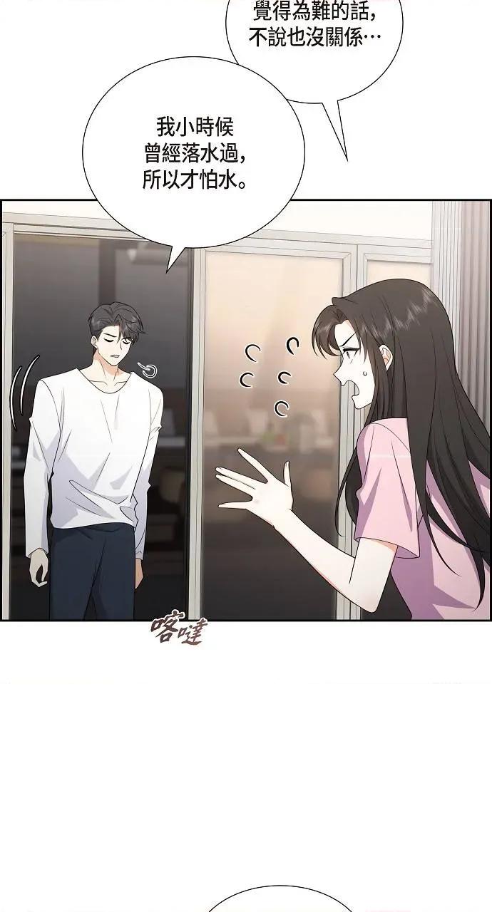 不亲切的婚姻生活 不亲切的婚姻生活-第16话 第34页