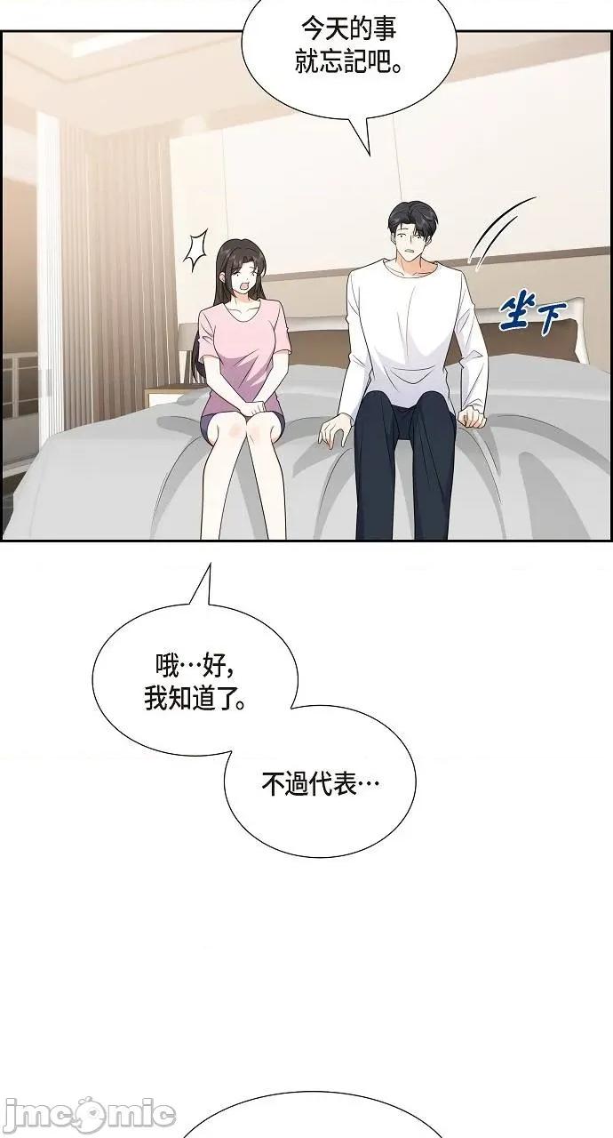 不亲切的婚姻生活 不亲切的婚姻生活-第16话 第35页