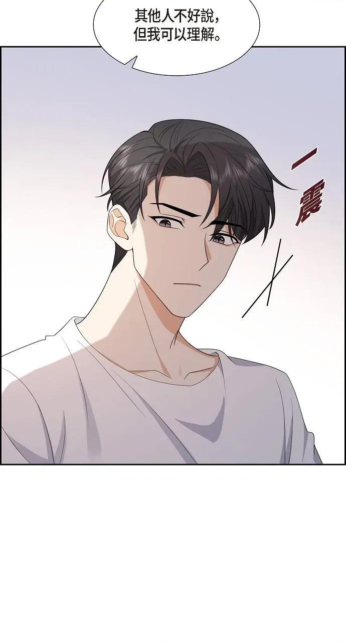 不亲切的婚姻生活 不亲切的婚姻生活-第16话 第36页