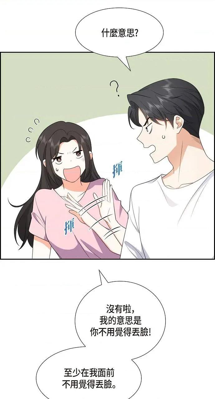 不亲切的婚姻生活 不亲切的婚姻生活-第16话 第37页