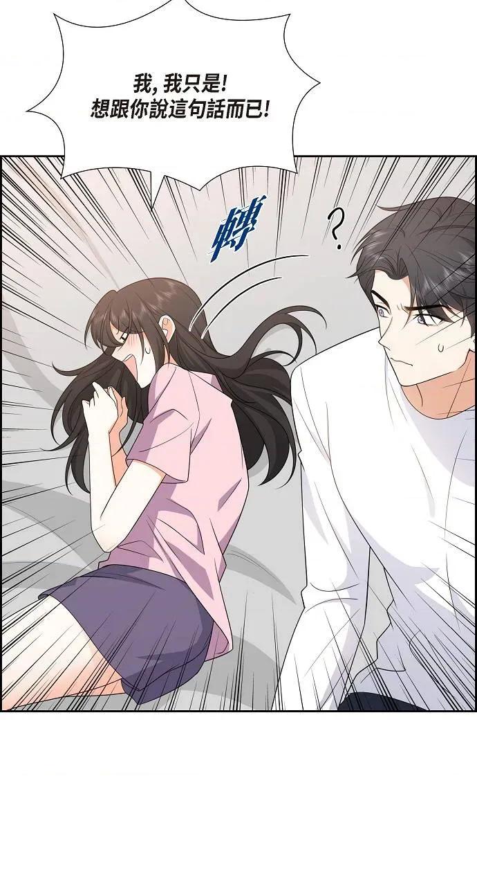不亲切的婚姻生活 不亲切的婚姻生活-第16话 第39页