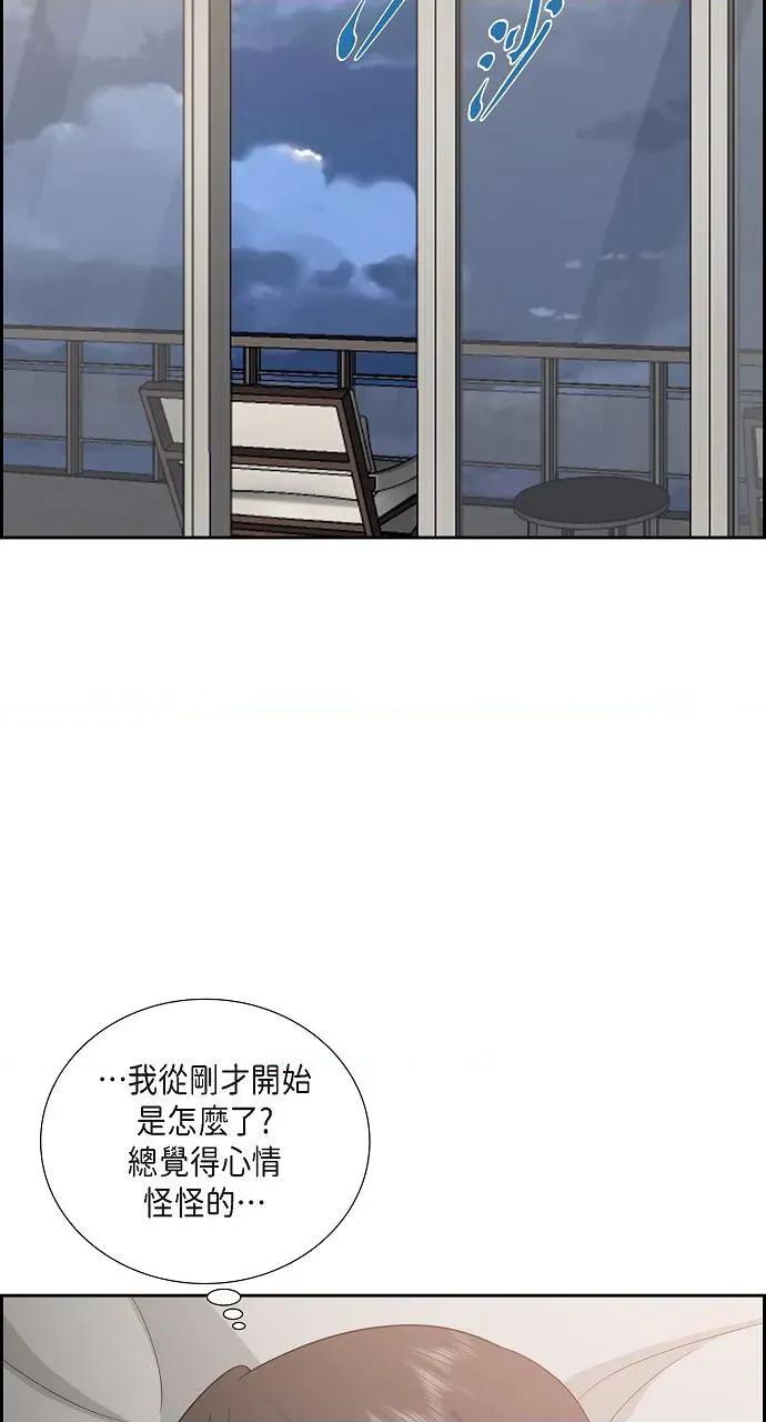 不亲切的婚姻生活 不亲切的婚姻生活-第16话 第42页