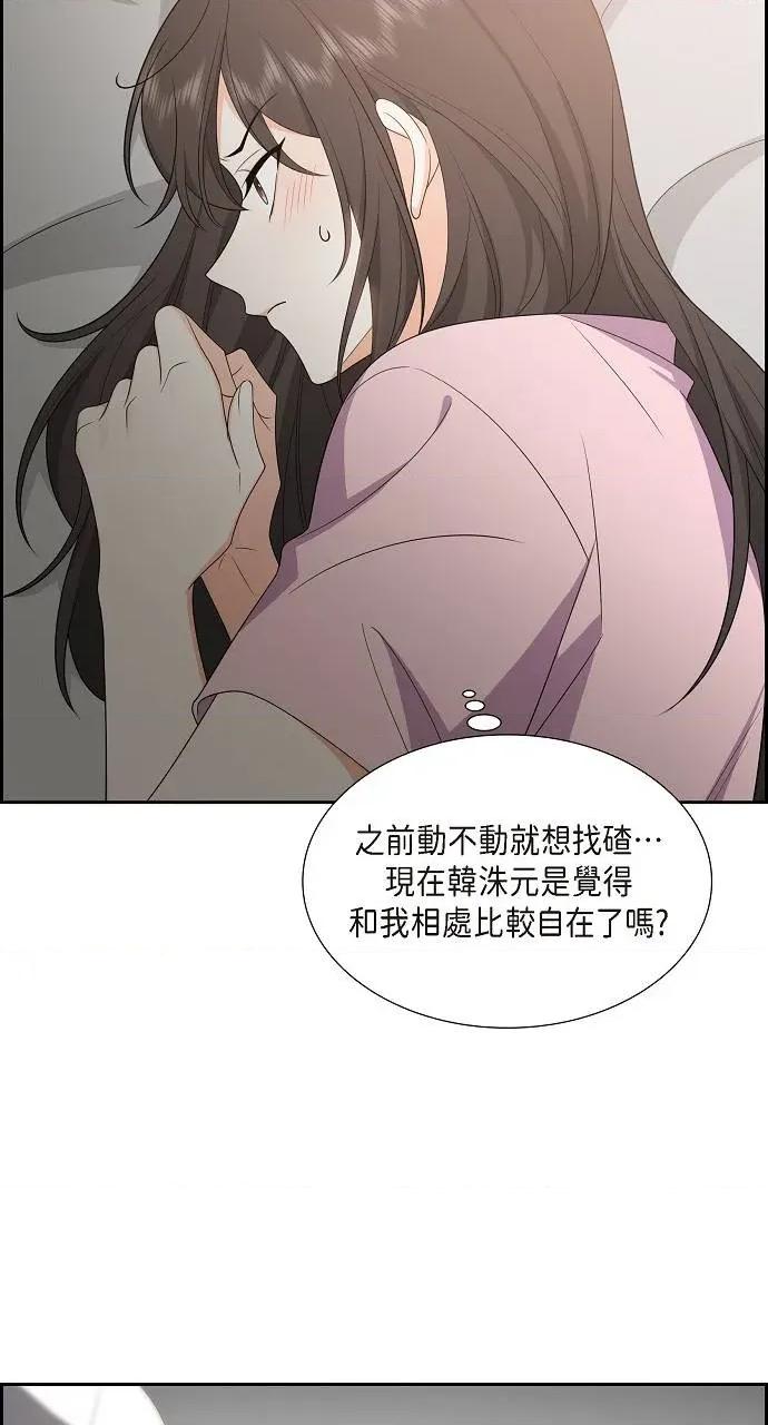 不亲切的婚姻生活 不亲切的婚姻生活-第16话 第43页