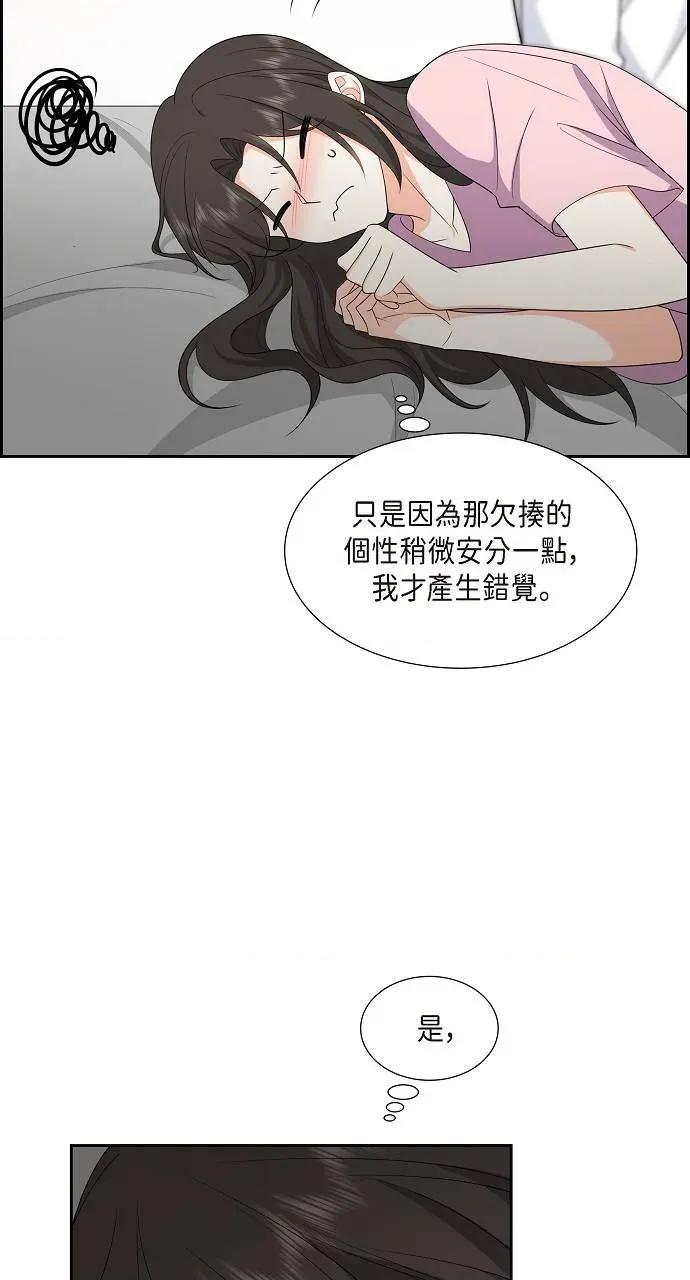 不亲切的婚姻生活 不亲切的婚姻生活-第16话 第46页