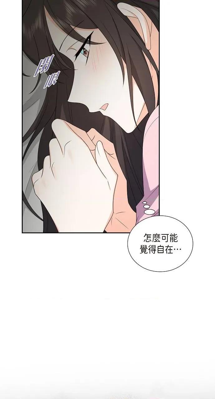 不亲切的婚姻生活 不亲切的婚姻生活-第16话 第47页