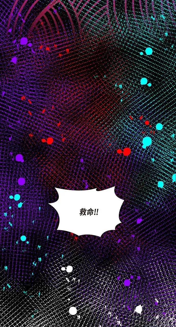 不亲切的婚姻生活 不亲切的婚姻生活-第16话 第53页