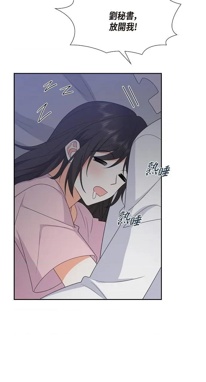 不亲切的婚姻生活 不亲切的婚姻生活-第16话 第64页