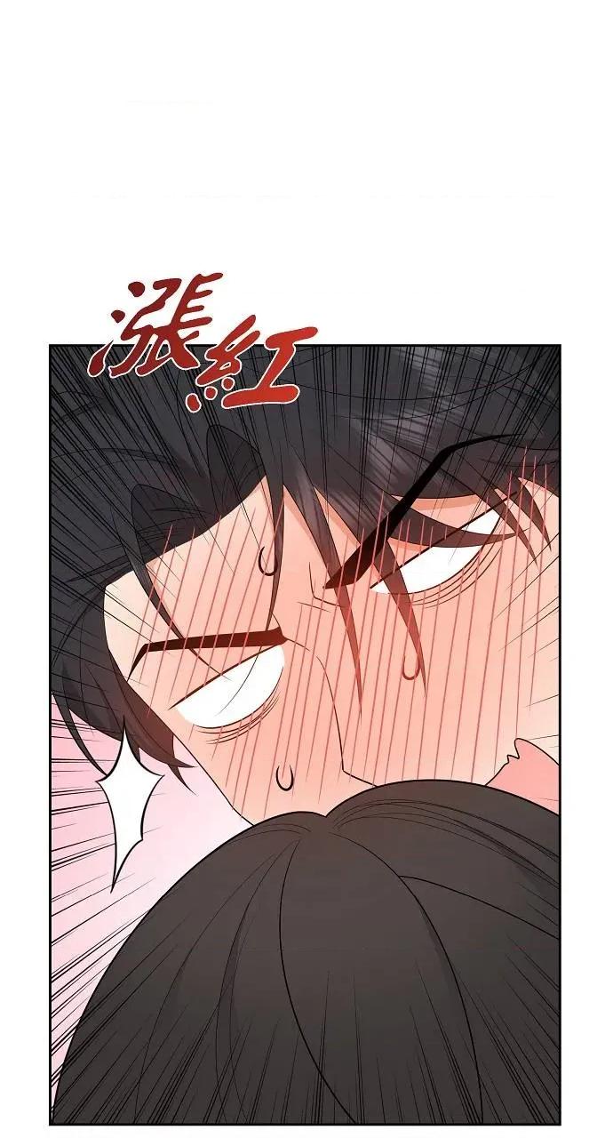 不亲切的婚姻生活 不亲切的婚姻生活-第16话 第66页