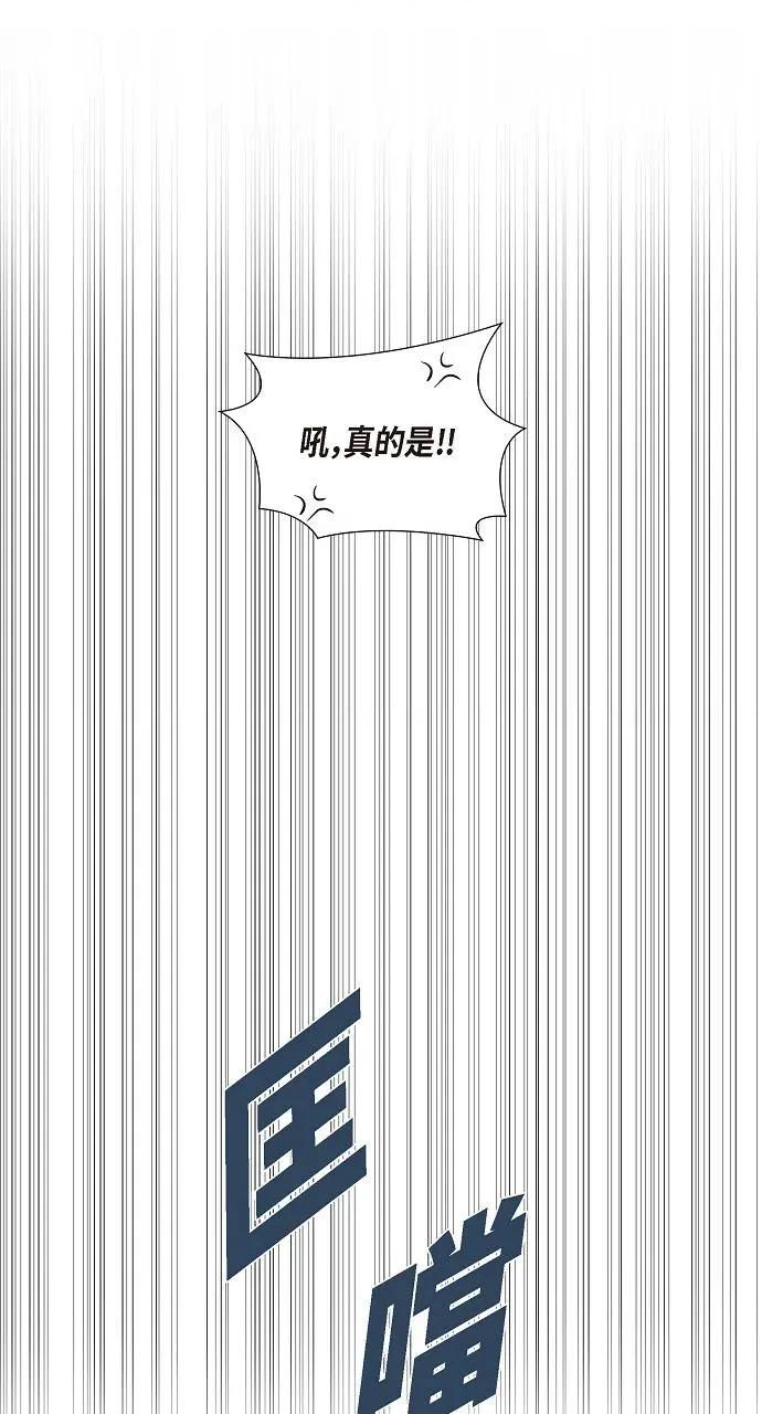 不亲切的婚姻生活 不亲切的婚姻生活-第16话 第67页