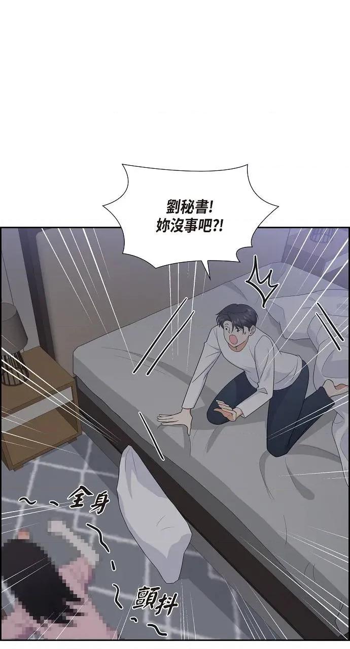 不亲切的婚姻生活 不亲切的婚姻生活-第17话 第1页