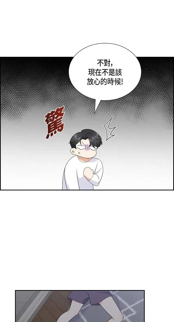 不亲切的婚姻生活 不亲切的婚姻生活-第17话 第4页