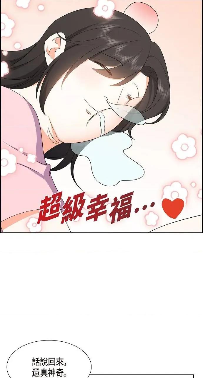 不亲切的婚姻生活 不亲切的婚姻生活-第17话 第7页