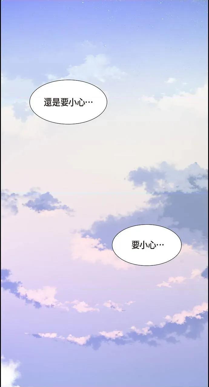 不亲切的婚姻生活 不亲切的婚姻生活-第17话 第13页
