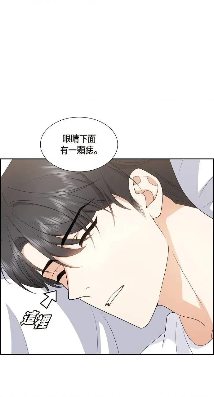 不亲切的婚姻生活 不亲切的婚姻生活-第17话 第18页