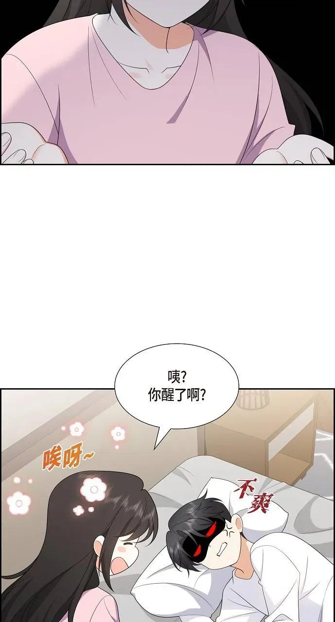 不亲切的婚姻生活 不亲切的婚姻生活-第17话 第22页