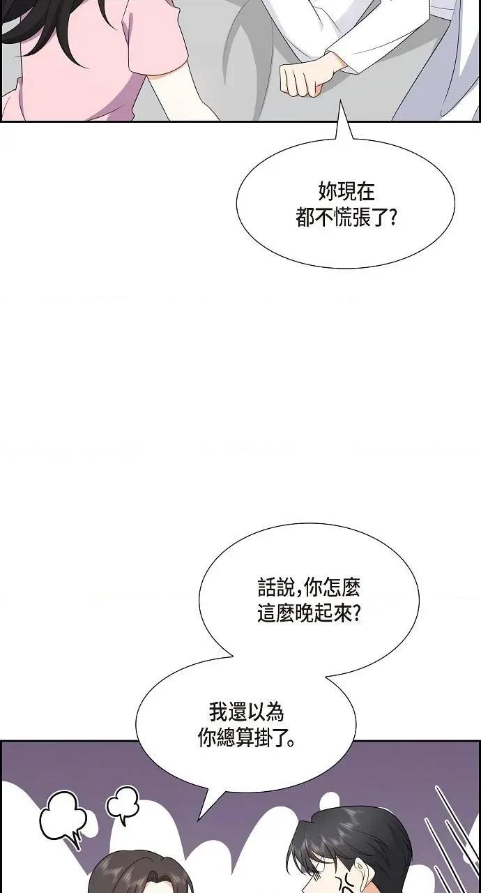 不亲切的婚姻生活 不亲切的婚姻生活-第17话 第23页