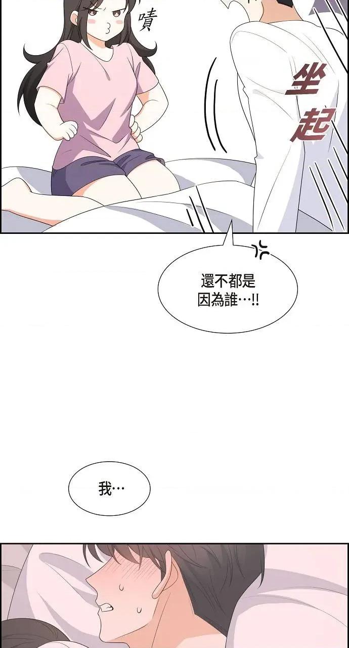 不亲切的婚姻生活 不亲切的婚姻生活-第17话 第24页