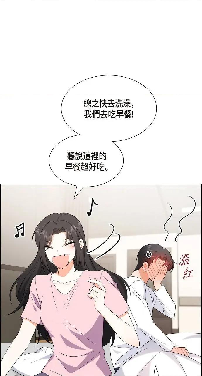 不亲切的婚姻生活 不亲切的婚姻生活-第17话 第26页
