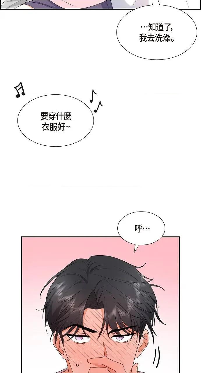 不亲切的婚姻生活 不亲切的婚姻生活-第17话 第27页