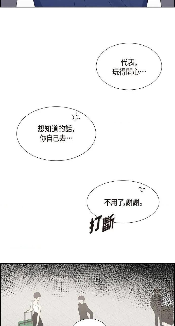 不亲切的婚姻生活 不亲切的婚姻生活-第17话 第33页