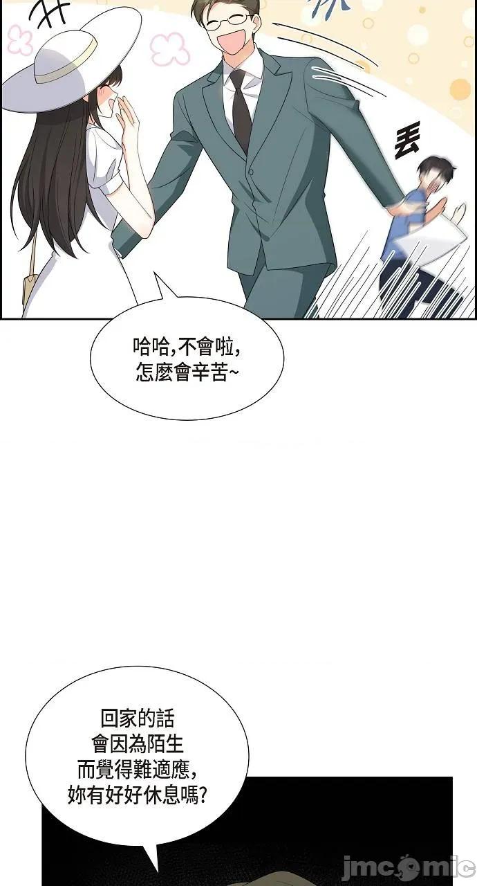 不亲切的婚姻生活 不亲切的婚姻生活-第17话 第35页