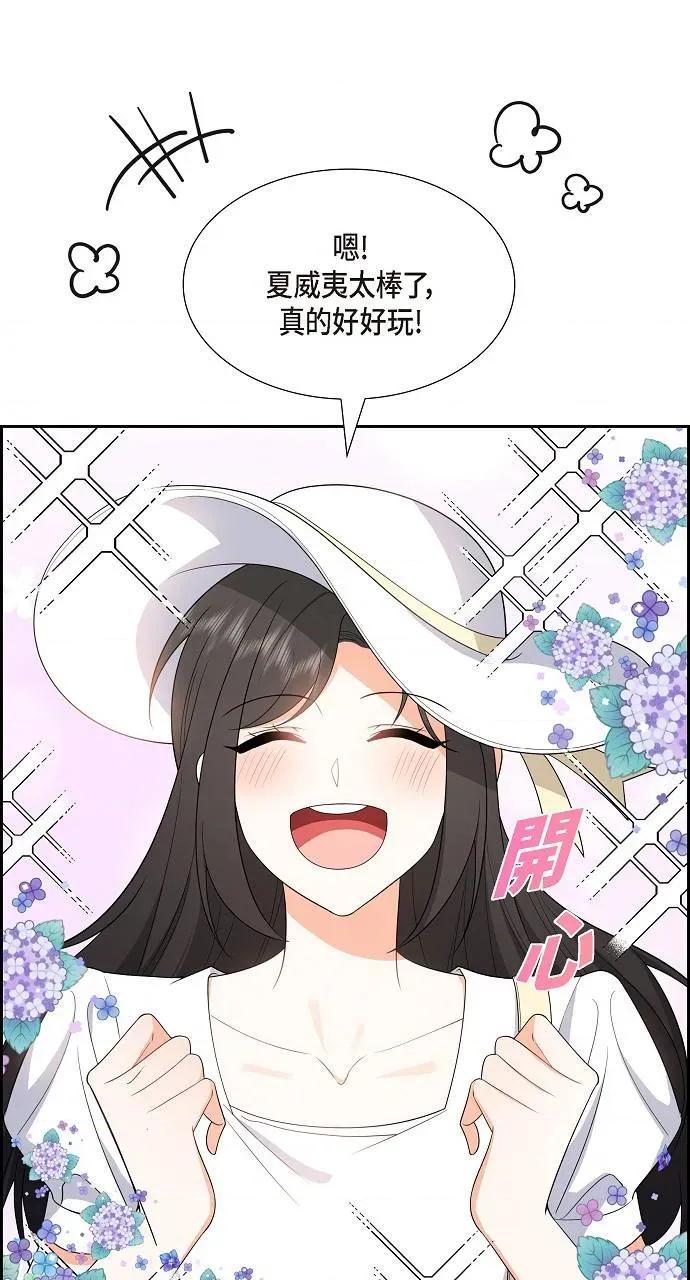 不亲切的婚姻生活 不亲切的婚姻生活-第17话 第37页