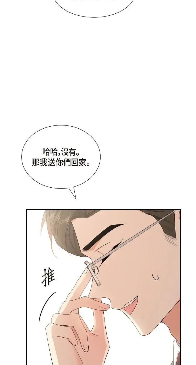 不亲切的婚姻生活 不亲切的婚姻生活-第17话 第42页