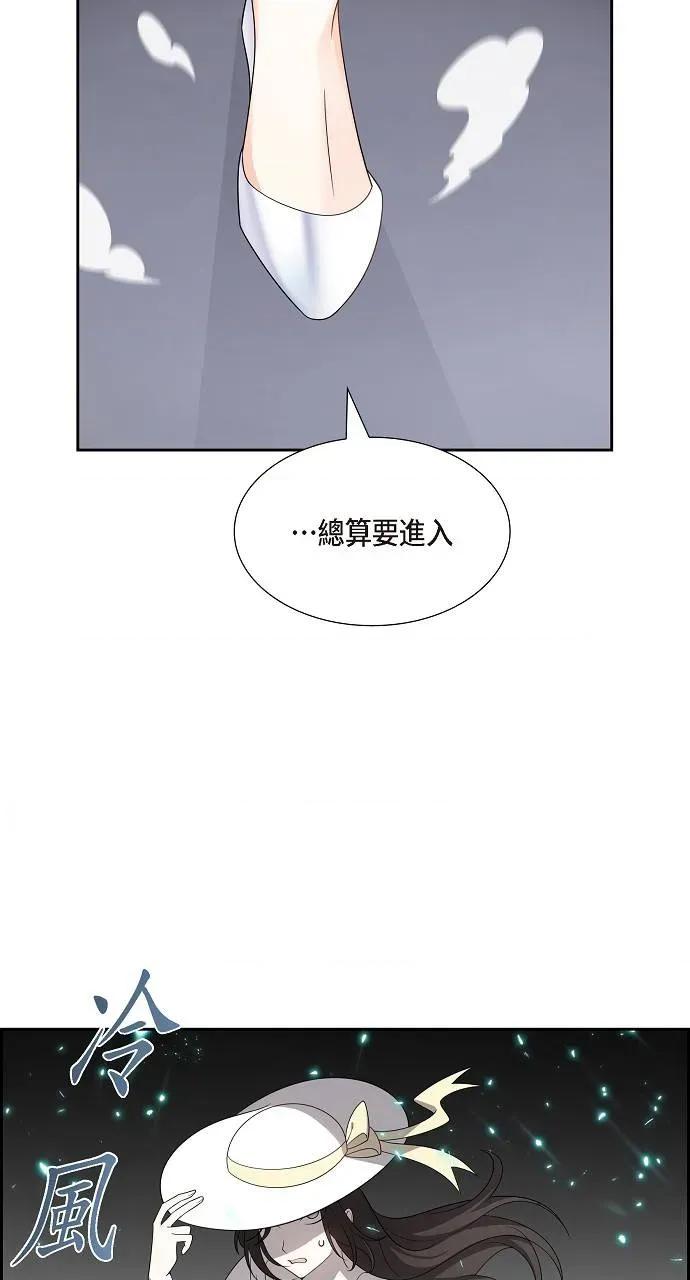 不亲切的婚姻生活 不亲切的婚姻生活-第17话 第46页