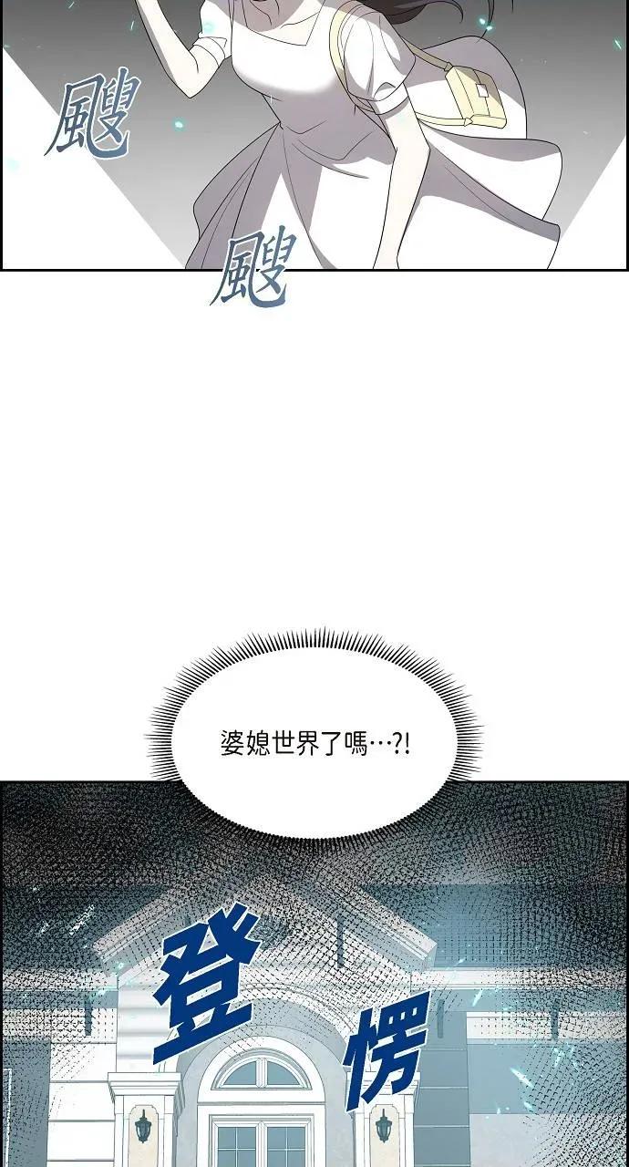 不亲切的婚姻生活 不亲切的婚姻生活-第17话 第47页
