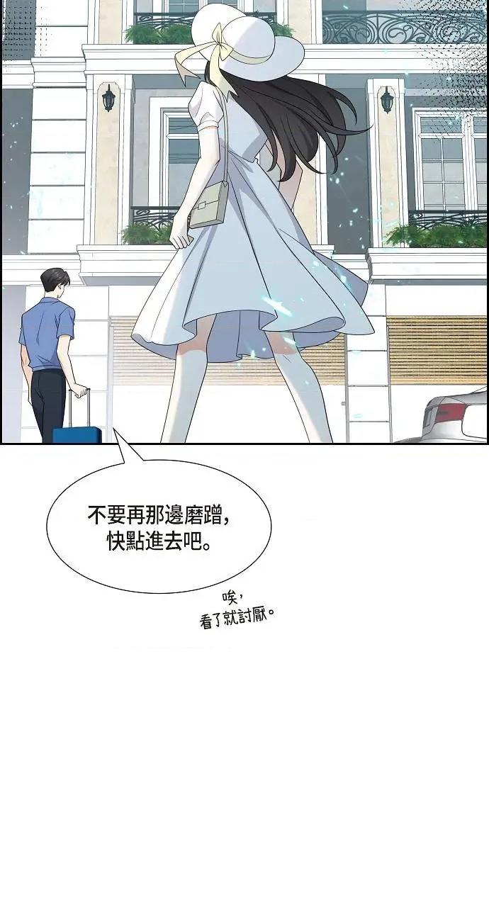 不亲切的婚姻生活 不亲切的婚姻生活-第17话 第48页