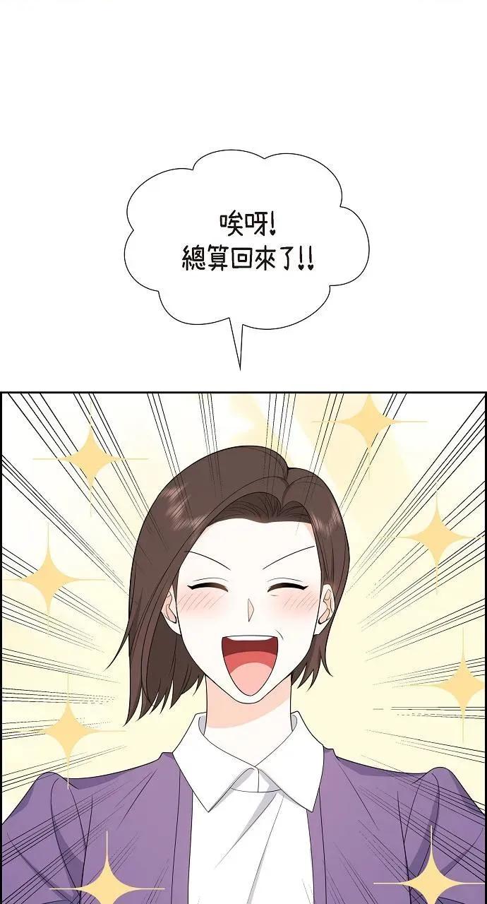 不亲切的婚姻生活 不亲切的婚姻生活-第17话 第49页