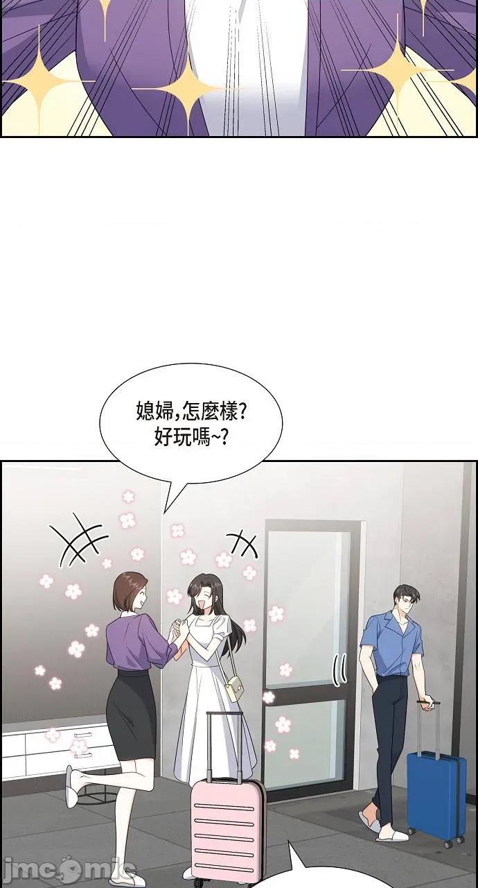 不亲切的婚姻生活 不亲切的婚姻生活-第17话 第50页