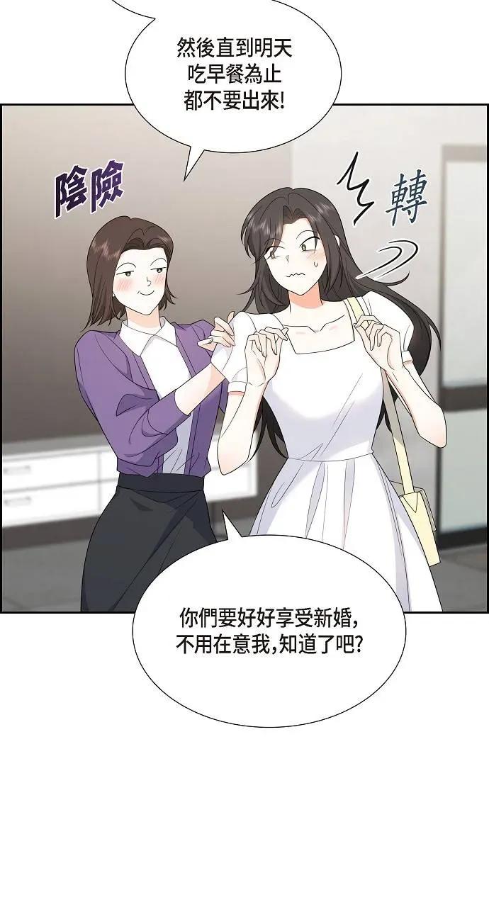 不亲切的婚姻生活 不亲切的婚姻生活-第17话 第54页