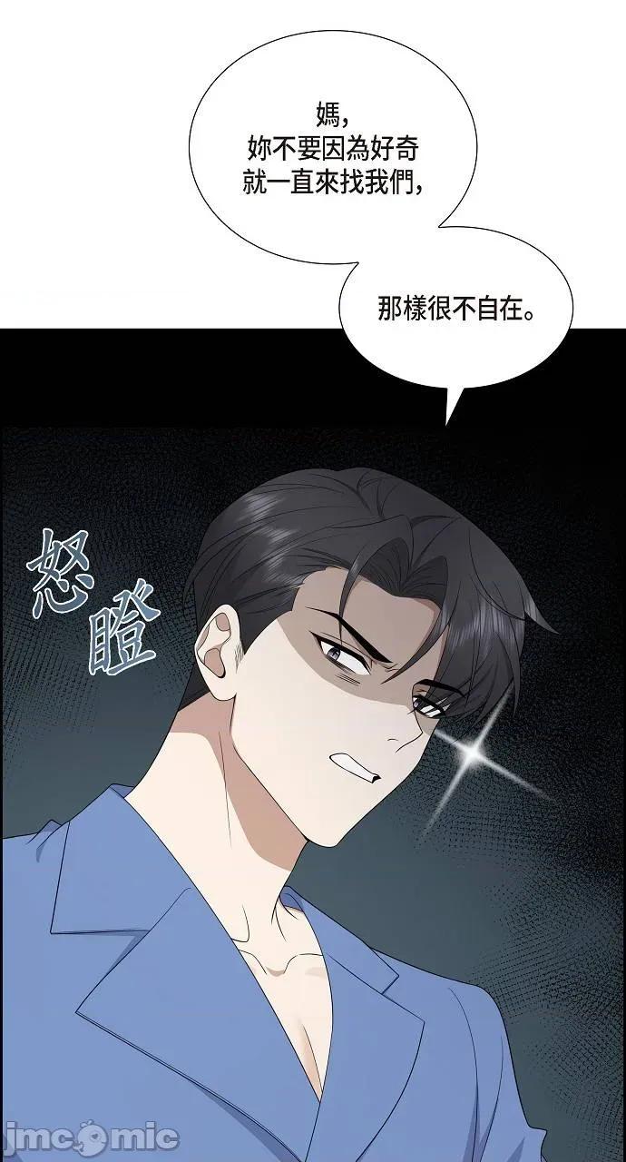 不亲切的婚姻生活 不亲切的婚姻生活-第17话 第55页