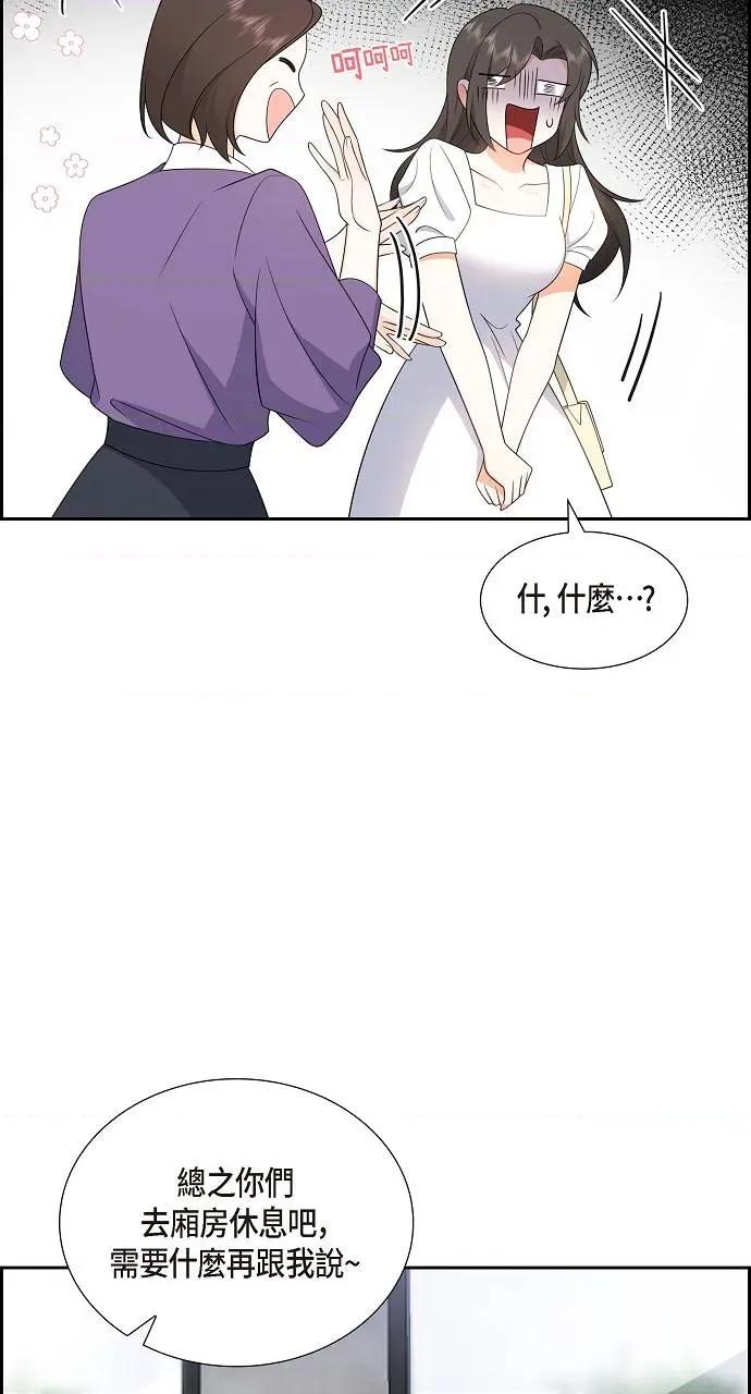 不亲切的婚姻生活 不亲切的婚姻生活-第17话 第58页