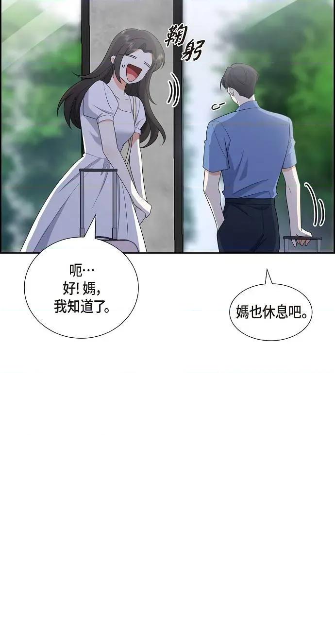不亲切的婚姻生活 不亲切的婚姻生活-第17话 第59页