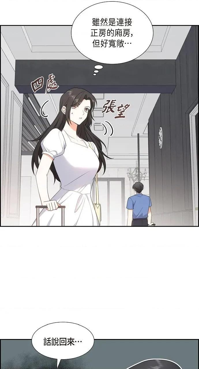 不亲切的婚姻生活 不亲切的婚姻生活-第17话 第61页