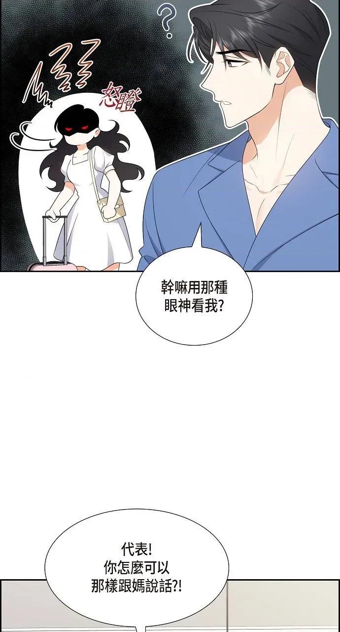 不亲切的婚姻生活 不亲切的婚姻生活-第17话 第62页