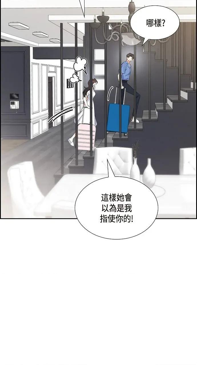 不亲切的婚姻生活 不亲切的婚姻生活-第17话 第63页
