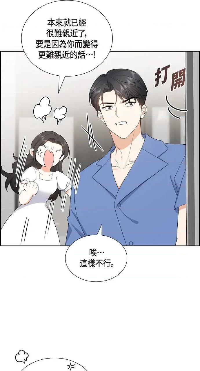 不亲切的婚姻生活 不亲切的婚姻生活-第17话 第64页