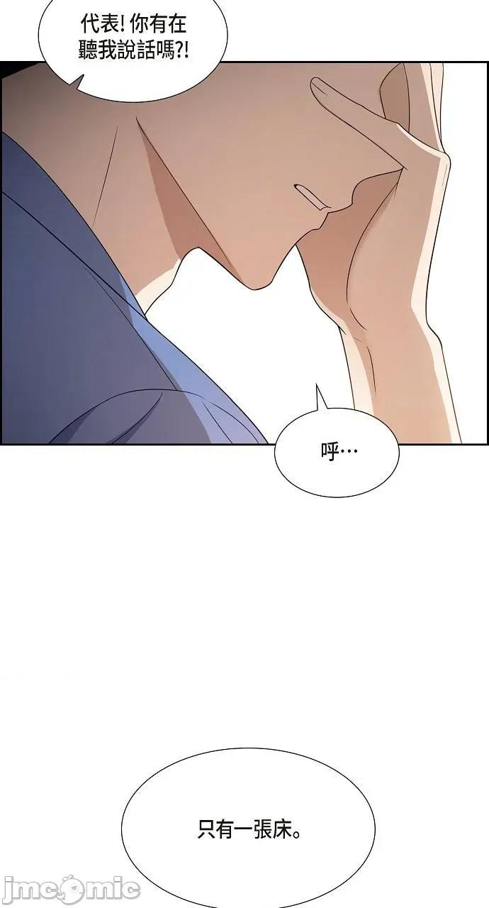 不亲切的婚姻生活 不亲切的婚姻生活-第17话 第65页