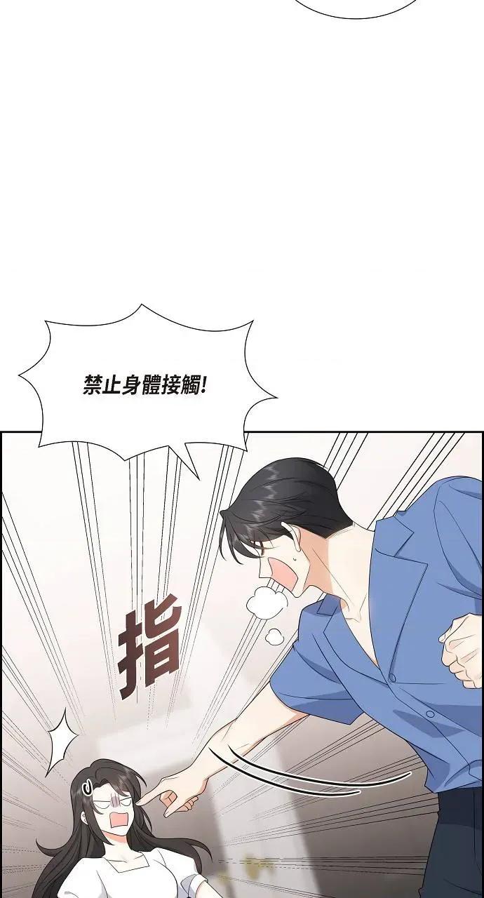 不亲切的婚姻生活 不亲切的婚姻生活-第17话 第69页
