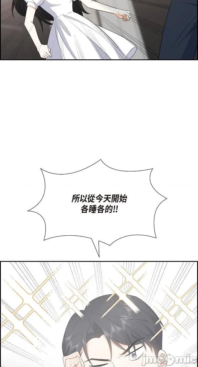 不亲切的婚姻生活 不亲切的婚姻生活-第17话 第70页