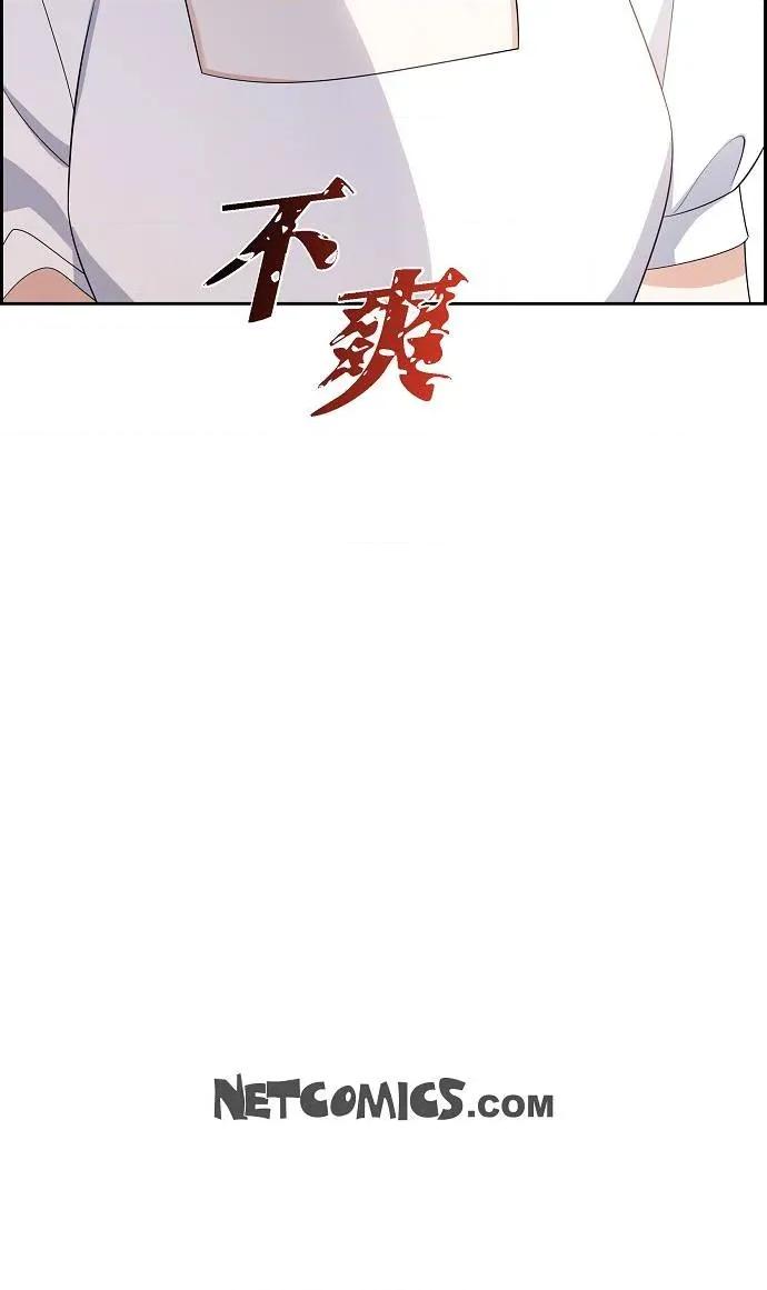 不亲切的婚姻生活 不亲切的婚姻生活-第17话 第72页
